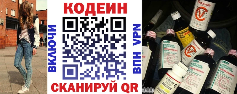 Codein Purple Drank  закладки  Билибино 